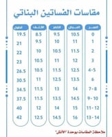 فستان اليوم الوطني تصميم مميز وأنيق