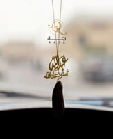 تعليقه كسرت العود بلاسم والدعاء حسب الطلب