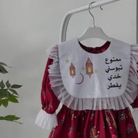 فستان رمضان شالكي أنيق