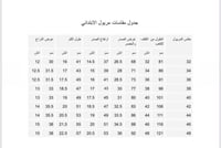 مريول مدرسي ابتدائي بلاسم