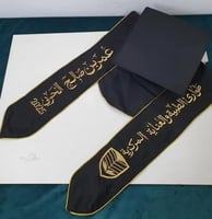 وشاح وقبعه تخرج 2025 حسب الطلب