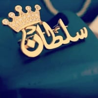 بروشات التاج الملكي