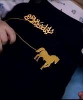 بروش اطفال الاسم والخيل