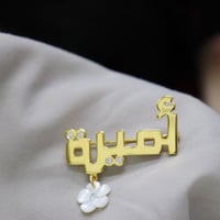 بروش اسم مع فصوص كرستال