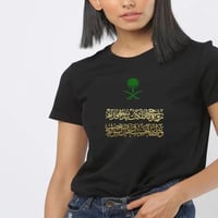 تيشيرت اليوم الوطني