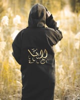 فروه شتويه فروات أطفال لون اسود مع الاسم حسب الطلب