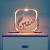 تحفه فنية بإسم حنين تصميم حسب الطلب