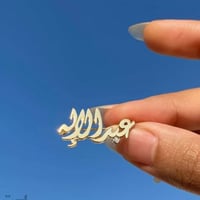 بروش الاسم عبدالله تصميم حسب الطلب