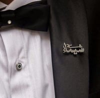 بروش اسم شيماء تصميم حسب الطلب