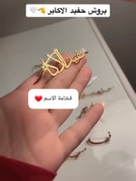 بروش اطفال حفيد الاكابر حسب الطلب