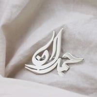 بروش الاسم حمدان تصميم حسب الطلب