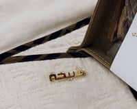 بروش اطفال اسم شيخه حسب الطلب