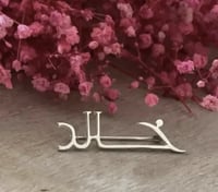 بروش اسم خالد تصميم حسب الطلب