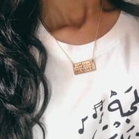 سلسال الوح تصميم أنيق جداً صنع خصيصاً لأجلك