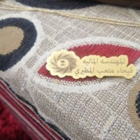 بروش شعار الماليه تصميم متجر رجاء