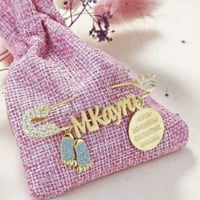 بروش الاسم و آيات الكرسي