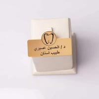 بروش طبيب أسنان تصميم حسب الطلب