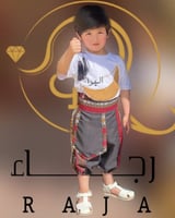 بنطلون وتيشرت أطفال شالكي رمضان