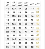 مريول مدرسي متوسط
