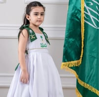 فستان اليوم الوطني بلاسم