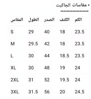 جاكيت شتوي دبل فس رجالي الاكثر مبيعاً