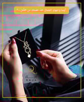 سلسال حروف مجموعه من الجمال والأناقة