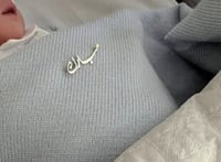 بروش اطفال اسم مبارك من متجر رجاء