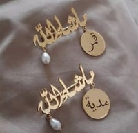 تصميم بروش ولادي ماشاء الله مع تعليقه الاسم تصميم...