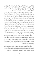 تالي تلخيص المتشابه للخطيب البغدادي