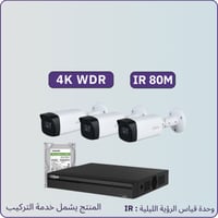 كاميرات مراقبة - 8 ميجابكسل متر4k WDR IR80 - الباق...