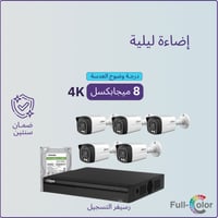 كاميرات مراقبة - 8 ميجابكسل 4K بلس تصوير ليلي ملون...