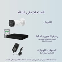 كاميرات مراقبة - 5 ميجابكسل 5 كاميرات داخلية أو خا...