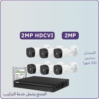 كاميرات مراقبة - 2 ميجابكسل - الباقة شاملة 6 كامير...