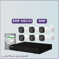 كاميرات مراقبة - 5 ميجابكسل - الباقة شاملة 6 كامير...