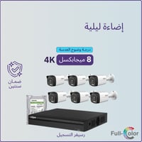 كاميرات مراقبة - 8 ميجابكسل 4K بلس تصوير ليلي ملون...