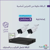 2 كاميرات مراقبة - 5 ميجابكسل بلس تصوير ليلي ملون...