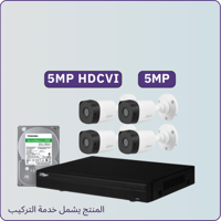 كاميرات مراقبة - 5 ميجابكسل - الباقة شاملة 4 كامير...