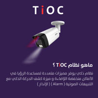 كاميرات مراقبة - 8 ميجابكسل إضاءة ثنائية تصوير ليل...