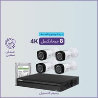 كاميرات مراقبة - 8 ميجابكسل 4 كاميرات داخلية أو خا...