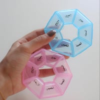 علبة منظمة للادوية