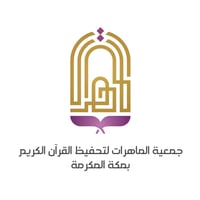 جمعية الماهرات لتحفيظ القرآن الكريم