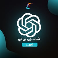 اشتراك شات جي بي تي شهر - ChatGPT