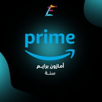 امازون برايم ( سنة ) / Amazon Prime