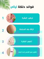 دلكة سودانية اصلية 100% مصنوعة من مواد طبيعية بدون...