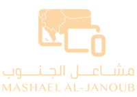 شركة مشاعل الجنوب