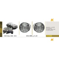 كشاف ضباب شفروليه تاهو 2007-2014