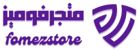 متجرفوميز