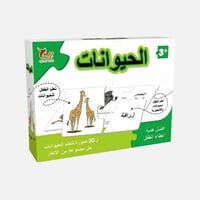 لعبة ألغاز تعليمية حيوانات للأطفال