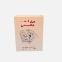 جاكارو ورق لعب أصلي – لعبة بطاقات تعليمية وتنموية...