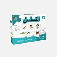 بزل تعليمي للأطفال لتنمية التفكير والمنطق